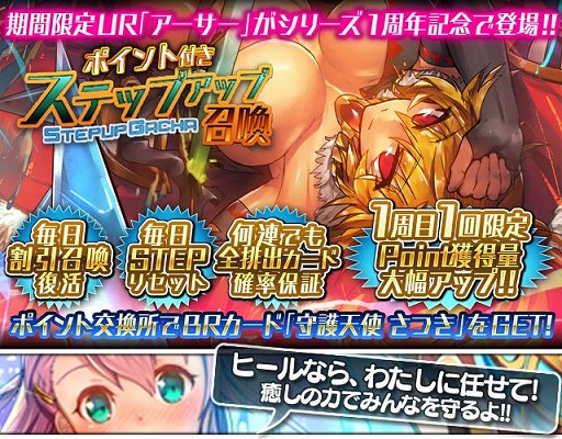 画像ギャラリー No.002のサムネイル画像 / 「クロリス・ガーデン」，1周年記念キャンペーンを本日より開催中