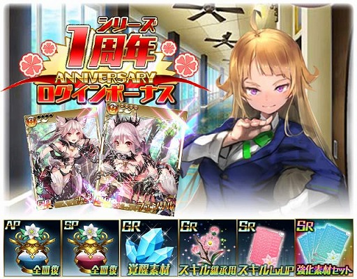画像ギャラリー No.009のサムネイル画像 / 「クロリス・ガーデン」，1周年記念キャンペーンを本日より開催中