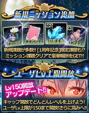 画像ギャラリー No.012のサムネイル画像 / 「クロリス・ガーデン」，1周年記念キャンペーンを本日より開催中