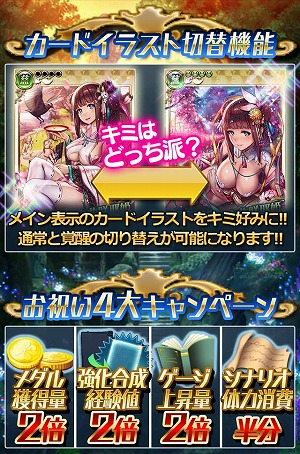 画像ギャラリー No.013のサムネイル画像 / 「クロリス・ガーデン」，1周年記念キャンペーンを本日より開催中