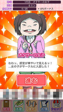 画像ギャラリー No.003のサムネイル画像 / 押切蓮介氏が描くリアル(?)なオタと姫に注目。放置型育成ゲーム「オタサーの姫 〜僕らの姫はデリケート〜」を紹介する「(ほぼ)日刊スマホゲーム通信」第851回
