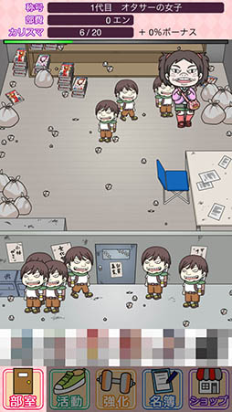 画像ギャラリー No.004のサムネイル画像 / 押切蓮介氏が描くリアル(?)なオタと姫に注目。放置型育成ゲーム「オタサーの姫 〜僕らの姫はデリケート〜」を紹介する「(ほぼ)日刊スマホゲーム通信」第851回