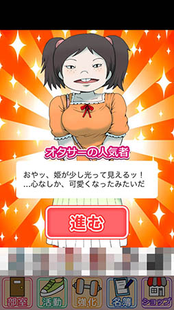 画像ギャラリー No.005のサムネイル画像 / 押切蓮介氏が描くリアル(?)なオタと姫に注目。放置型育成ゲーム「オタサーの姫 〜僕らの姫はデリケート〜」を紹介する「(ほぼ)日刊スマホゲーム通信」第851回