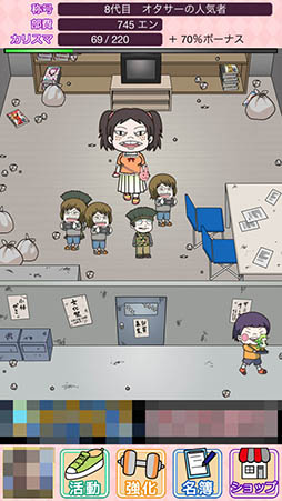 画像ギャラリー No.006のサムネイル画像 / 押切蓮介氏が描くリアル(?)なオタと姫に注目。放置型育成ゲーム「オタサーの姫 〜僕らの姫はデリケート〜」を紹介する「(ほぼ)日刊スマホゲーム通信」第851回