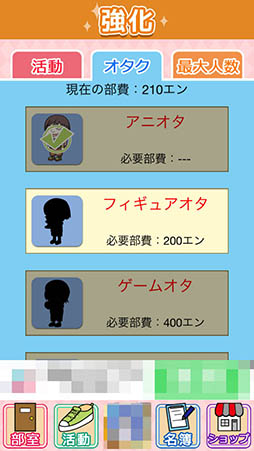 画像ギャラリー No.011のサムネイル画像 / 押切蓮介氏が描くリアル(?)なオタと姫に注目。放置型育成ゲーム「オタサーの姫 〜僕らの姫はデリケート〜」を紹介する「(ほぼ)日刊スマホゲーム通信」第851回