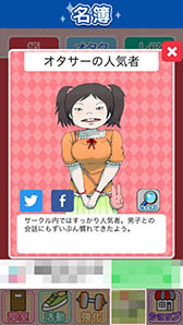 画像ギャラリー No.014のサムネイル画像 / 押切蓮介氏が描くリアル(?)なオタと姫に注目。放置型育成ゲーム「オタサーの姫 〜僕らの姫はデリケート〜」を紹介する「(ほぼ)日刊スマホゲーム通信」第851回