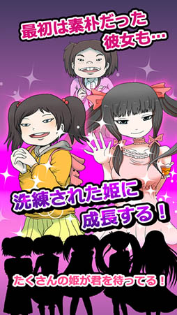 オタサーの姫 〜僕らの姫はデリケート〜