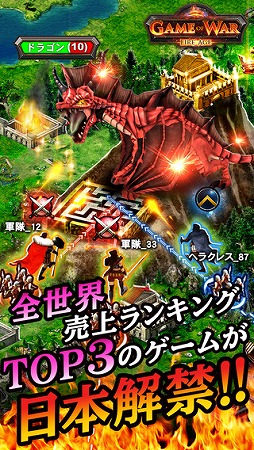 ゲーム・オブ・ウォー