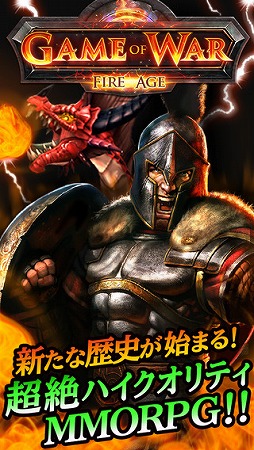 ゲーム・オブ・ウォー