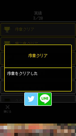 画像ギャラリー No.009のサムネイル画像 / “8月14日”を繰り返して事件の真相を解明しよう。スマホ向けADV「彼女は最後にそう言った」を紹介する「（ほぼ）日刊スマホゲーム通信」第856回
