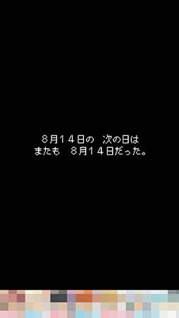 画像ギャラリー No.012のサムネイル画像 / “8月14日”を繰り返して事件の真相を解明しよう。スマホ向けADV「彼女は最後にそう言った」を紹介する「（ほぼ）日刊スマホゲーム通信」第856回