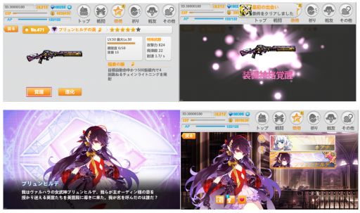 画像ギャラリー No.002のサムネイル画像 / 「崩壊学園」,3.0verにアップデート。新システム「神格覚醒」や新ボス「クロエ」が登場