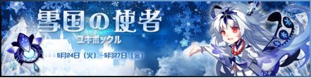画像ギャラリー No.007のサムネイル画像 / 「崩壊学園」,3.0verにアップデート。新システム「神格覚醒」や新ボス「クロエ」が登場