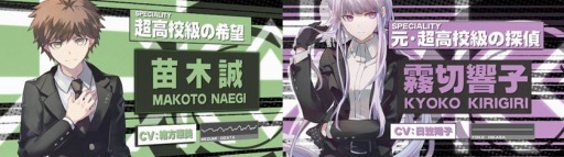 画像ギャラリー No.003のサムネイル画像 / 「崩壊学園」とアニメ「ダンガンロンパ3」のコラボレーションが決定。PVを公開