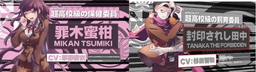 画像ギャラリー No.005のサムネイル画像 / 「崩壊学園」とアニメ「ダンガンロンパ3」のコラボレーションが決定。PVを公開