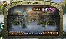 画像ギャラリー No.028のサムネイル画像 / 【PR】やれること満載,操作は簡単,そんな新ジャンル「ディレクションRPG」とは? スマートフォン向けRPG「Soul Clash」の概要と魅力を紹介