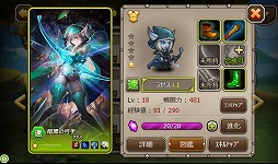 画像ギャラリー No.035のサムネイル画像 / 【PR】やれること満載,操作は簡単,そんな新ジャンル「ディレクションRPG」とは? スマートフォン向けRPG「Soul Clash」の概要と魅力を紹介