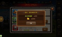 画像ギャラリー No.004のサムネイル画像 / 【PR】スマホ向けRPG「Soul Clash」における“ディレクション”のコツと奥深さを,実体験を元にお伝えしてみます