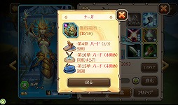画像ギャラリー No.007のサムネイル画像 / 【PR】スマホ向けRPG「Soul Clash」における“ディレクション”のコツと奥深さを,実体験を元にお伝えしてみます