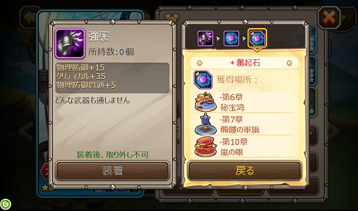 画像ギャラリー No.011のサムネイル画像 / 【PR】スマホ向けRPG「Soul Clash」における“ディレクション”のコツと奥深さを,実体験を元にお伝えしてみます