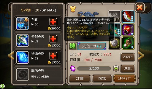 画像ギャラリー No.012のサムネイル画像 / 【PR】スマホ向けRPG「Soul Clash」における“ディレクション”のコツと奥深さを,実体験を元にお伝えしてみます
