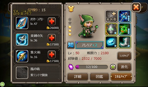 画像ギャラリー No.013のサムネイル画像 / 【PR】スマホ向けRPG「Soul Clash」における“ディレクション”のコツと奥深さを,実体験を元にお伝えしてみます