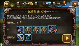 画像ギャラリー No.019のサムネイル画像 / 【PR】スマホ向けRPG「Soul Clash」における“ディレクション”のコツと奥深さを,実体験を元にお伝えしてみます