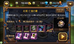 画像ギャラリー No.020のサムネイル画像 / 【PR】スマホ向けRPG「Soul Clash」における“ディレクション”のコツと奥深さを,実体験を元にお伝えしてみます