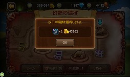 画像ギャラリー No.055のサムネイル画像 / 【PR】スマホ向けRPG「Soul Clash」における“ディレクション”のコツと奥深さを,実体験を元にお伝えしてみます