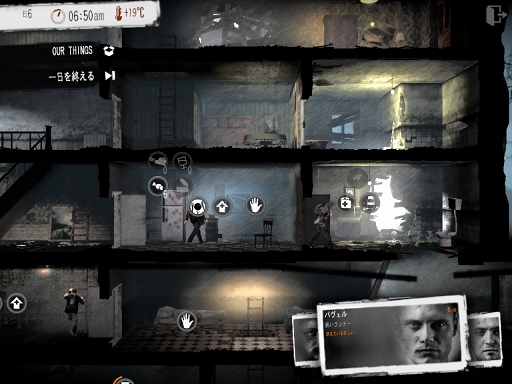 画像ギャラリー No.005のサムネイル画像 / 魂を揺さぶるゲーム「This War of Mine」iPad / Androidタブレット版のプレイレポートを掲載。戦時下で試されるあなたの本性は,人か獣か
