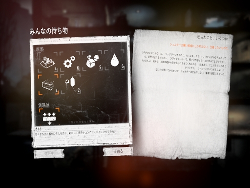 画像ギャラリー No.006のサムネイル画像 / 魂を揺さぶるゲーム「This War of Mine」iPad / Androidタブレット版のプレイレポートを掲載。戦時下で試されるあなたの本性は,人か獣か