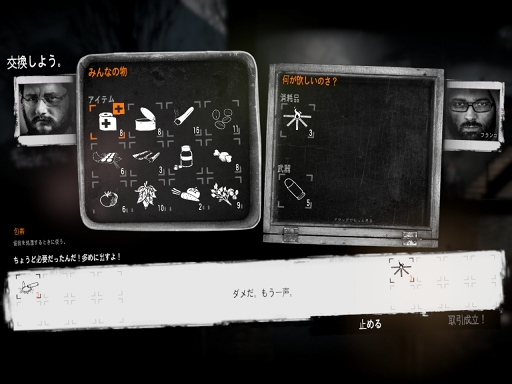 画像ギャラリー No.011のサムネイル画像 / 魂を揺さぶるゲーム「This War of Mine」iPad / Androidタブレット版のプレイレポートを掲載。戦時下で試されるあなたの本性は,人か獣か