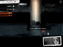 画像ギャラリー No.012のサムネイル画像 / 魂を揺さぶるゲーム「This War of Mine」iPad / Androidタブレット版のプレイレポートを掲載。戦時下で試されるあなたの本性は,人か獣か