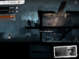 画像ギャラリー No.014のサムネイル画像 / 魂を揺さぶるゲーム「This War of Mine」iPad / Androidタブレット版のプレイレポートを掲載。戦時下で試されるあなたの本性は,人か獣か
