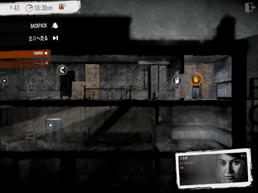 画像ギャラリー No.015のサムネイル画像 / 魂を揺さぶるゲーム「This War of Mine」iPad / Androidタブレット版のプレイレポートを掲載。戦時下で試されるあなたの本性は,人か獣か