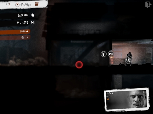 画像ギャラリー No.016のサムネイル画像 / 魂を揺さぶるゲーム「This War of Mine」iPad / Androidタブレット版のプレイレポートを掲載。戦時下で試されるあなたの本性は,人か獣か