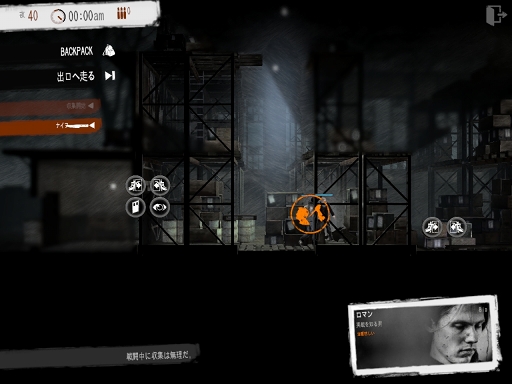 画像ギャラリー No.018のサムネイル画像 / 魂を揺さぶるゲーム「This War of Mine」iPad / Androidタブレット版のプレイレポートを掲載。戦時下で試されるあなたの本性は,人か獣か