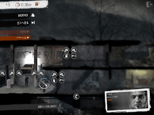画像ギャラリー No.019のサムネイル画像 / 魂を揺さぶるゲーム「This War of Mine」iPad / Androidタブレット版のプレイレポートを掲載。戦時下で試されるあなたの本性は,人か獣か