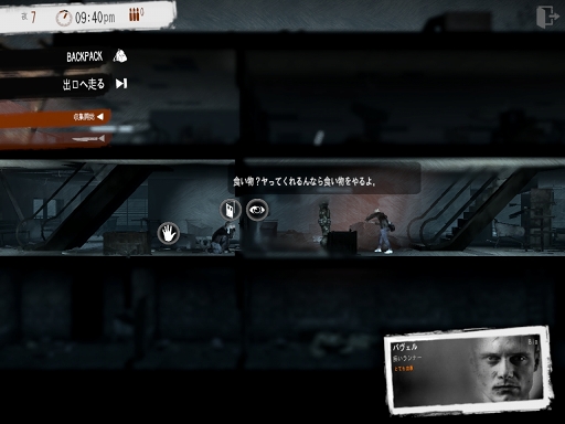 画像ギャラリー No.023のサムネイル画像 / 魂を揺さぶるゲーム「This War of Mine」iPad / Androidタブレット版のプレイレポートを掲載。戦時下で試されるあなたの本性は,人か獣か