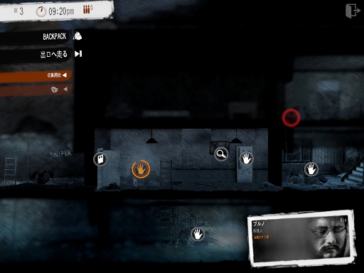 画像ギャラリー No.025のサムネイル画像 / 魂を揺さぶるゲーム「This War of Mine」iPad / Androidタブレット版のプレイレポートを掲載。戦時下で試されるあなたの本性は,人か獣か