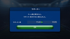 画像ギャラリー No.025のサムネイル画像 / スマホ向けサッカークラブマネジメントゲーム，「ウイニングイレブン クラブマネージャー」の概要と序盤のインプレッションをレポート