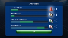 画像ギャラリー No.027のサムネイル画像 / スマホ向けサッカークラブマネジメントゲーム，「ウイニングイレブン クラブマネージャー」の概要と序盤のインプレッションをレポート