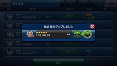 画像ギャラリー No.028のサムネイル画像 / スマホ向けサッカークラブマネジメントゲーム，「ウイニングイレブン クラブマネージャー」の概要と序盤のインプレッションをレポート