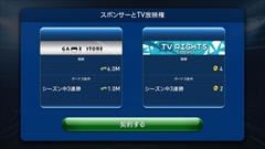 画像ギャラリー No.029のサムネイル画像 / スマホ向けサッカークラブマネジメントゲーム，「ウイニングイレブン クラブマネージャー」の概要と序盤のインプレッションをレポート