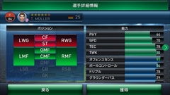 画像ギャラリー No.031のサムネイル画像 / スマホ向けサッカークラブマネジメントゲーム，「ウイニングイレブン クラブマネージャー」の概要と序盤のインプレッションをレポート