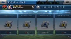 画像ギャラリー No.033のサムネイル画像 / スマホ向けサッカークラブマネジメントゲーム，「ウイニングイレブン クラブマネージャー」の概要と序盤のインプレッションをレポート