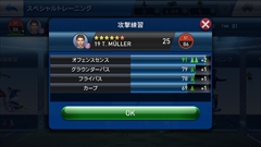 画像ギャラリー No.034のサムネイル画像 / スマホ向けサッカークラブマネジメントゲーム，「ウイニングイレブン クラブマネージャー」の概要と序盤のインプレッションをレポート