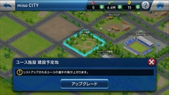 画像ギャラリー No.036のサムネイル画像 / スマホ向けサッカークラブマネジメントゲーム，「ウイニングイレブン クラブマネージャー」の概要と序盤のインプレッションをレポート