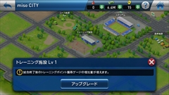 画像ギャラリー No.037のサムネイル画像 / スマホ向けサッカークラブマネジメントゲーム，「ウイニングイレブン クラブマネージャー」の概要と序盤のインプレッションをレポート
