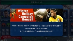 画像ギャラリー No.001のサムネイル画像 / 「ウイイレ クラブマネージャー」,毎週イベントが変わるWinter Holidayキャンペーン開催